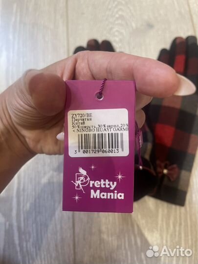 Перчатки женские