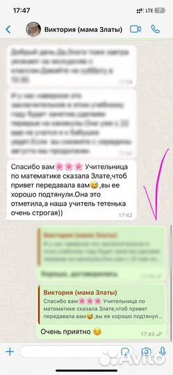 Репетитор по математике, егэ, огэ, впр