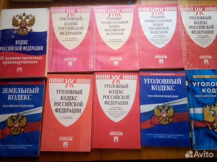 Юридическая литература