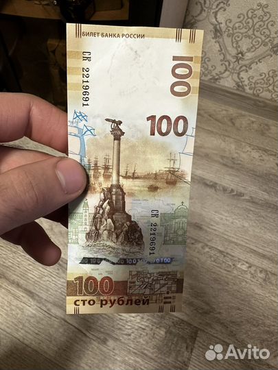 Купюра 100 рублей2015 года крым
