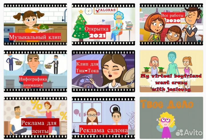 2D анимация, рекламный ролик, мультфильм