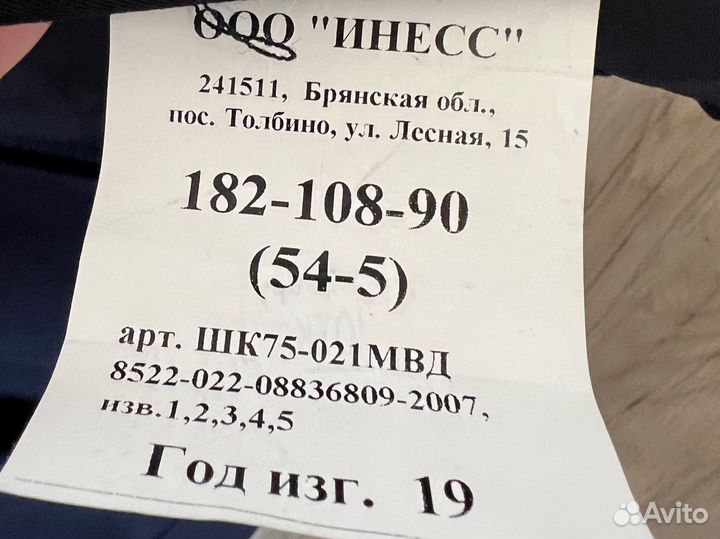 Куртка мужская пша полиция