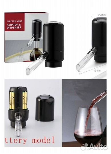 Аэратор диспенсер электрический для вина