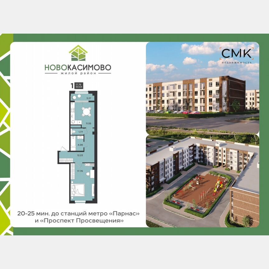 1-к. квартира, 50,6 м², 1/4 эт.
