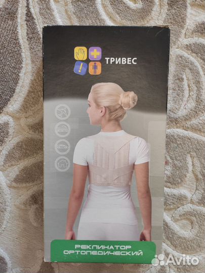 Корректор осанки для взрослых