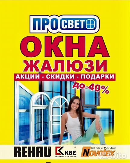 Окна, балконы пвх