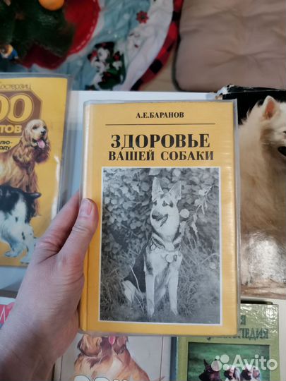 Книги про собак