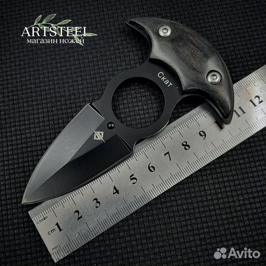 Нож туристический, Скат