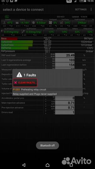 Fap программа для глубокой диагностики Peugeot