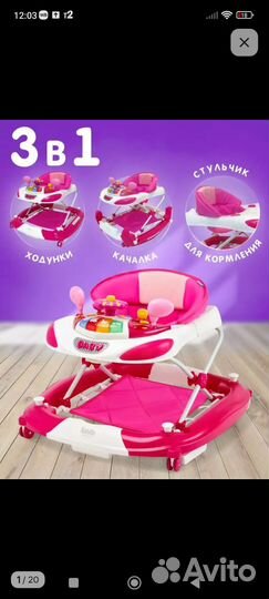 Ходунки детские