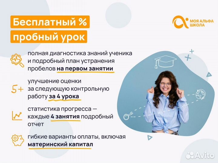 Репетитор по Математике онлайн