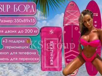 Сапборд sup board skatinger prana red широкая