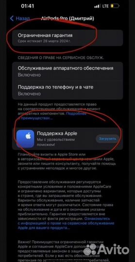 Наушники apple airpods pro