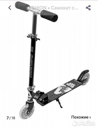 Самокат снегокат