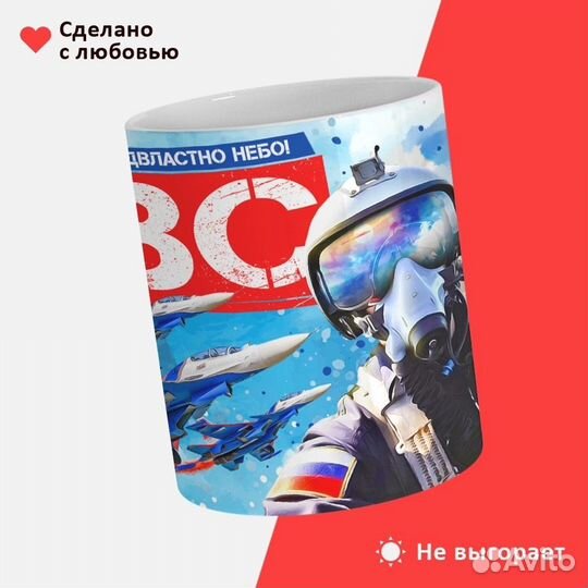 Подарочная кружка ввс