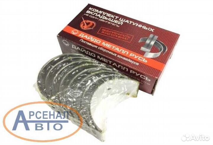 Вкладыши ямз-534 шатунные (ст) (Автодизель)