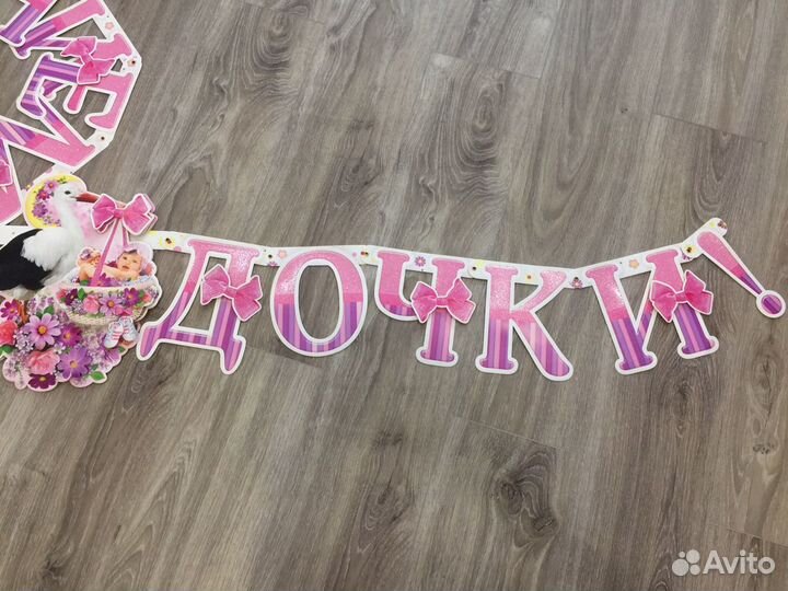 С рождением дочки