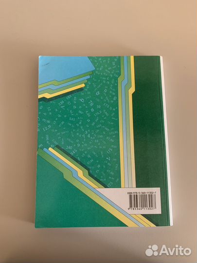 Учебники по математике 5 класс