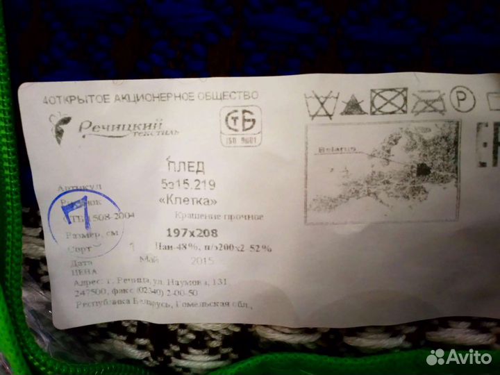 Плед вязанный