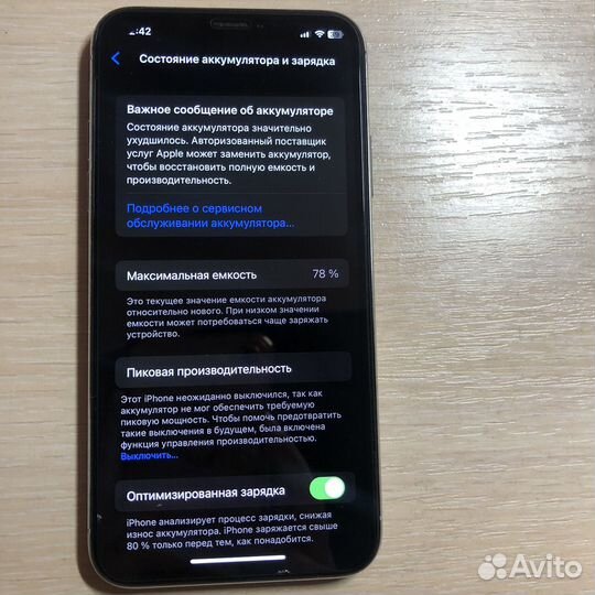 iPhone X, 256 ГБ