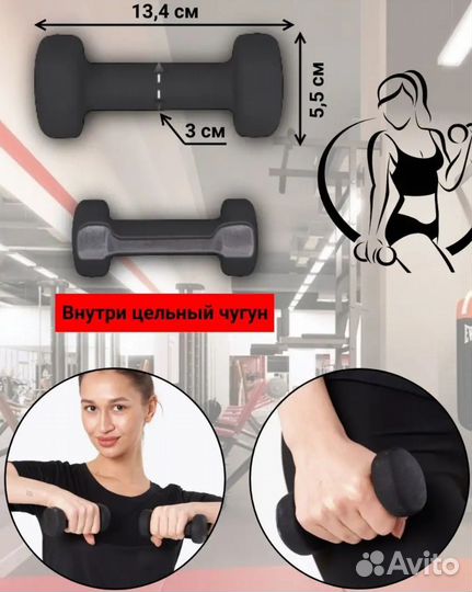 Гантели 1.5 кг