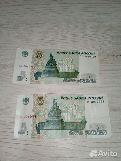 5 бумажных 1997 года