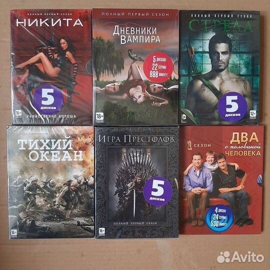 DVD диски лицензия сериалы