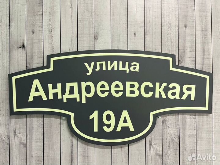 Табличка из алюминия