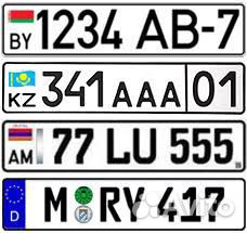 Жирный шрифт без флага Дубликаты гос. номеров