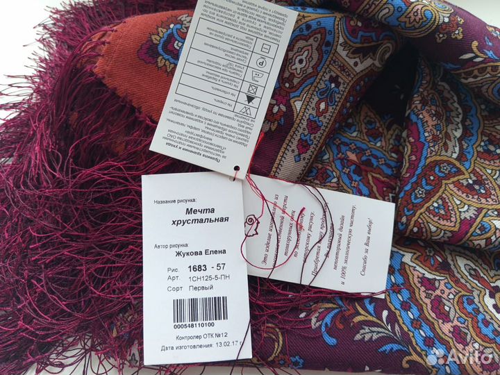 Павловопосадский платок новый оригинал 125*125