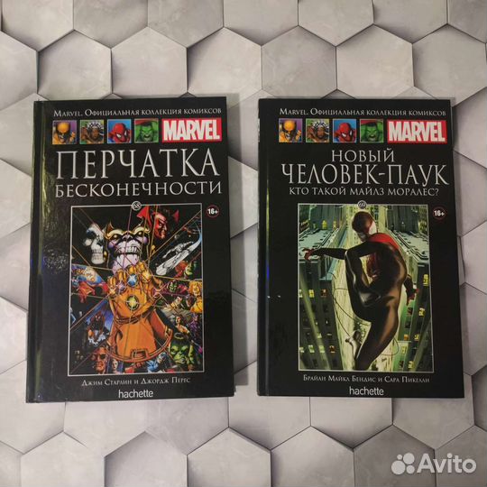 Комиксы Марвел Ашет коллекция Человек-паук Мстител