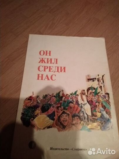 Книги религиозные