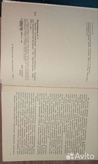 Книга Мягкая игрушка