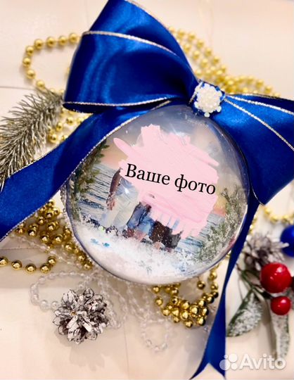 Новогодний шар с фото