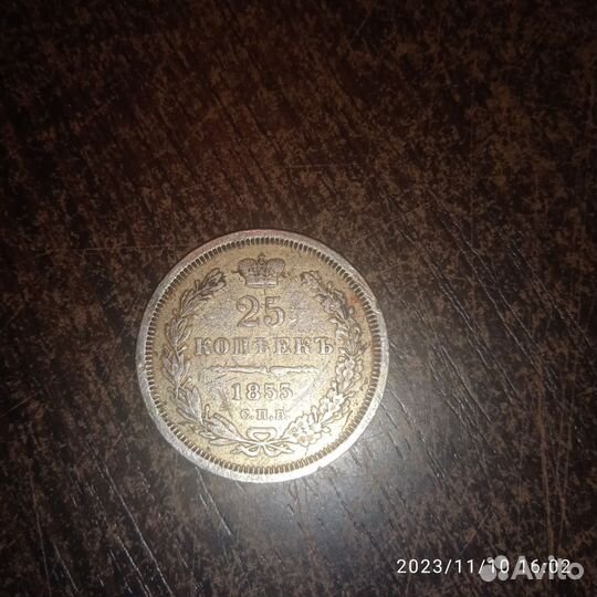 Серебряные монеты