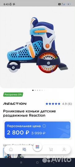 Роликовые коньки детские раздвижные 25/28