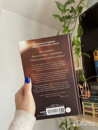 Шестое чувство книга