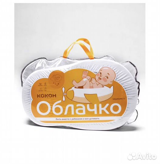 Кокон для новорожденных
