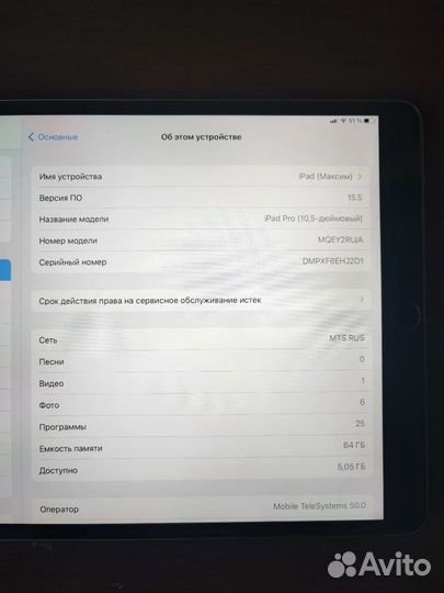 iPad pro 10 5