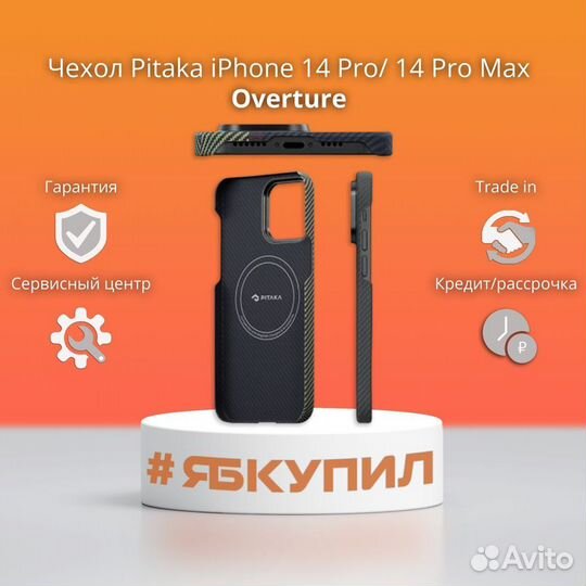 Чехол Pitaka MagEZ Case 3 overture. iPhone 14 Pro