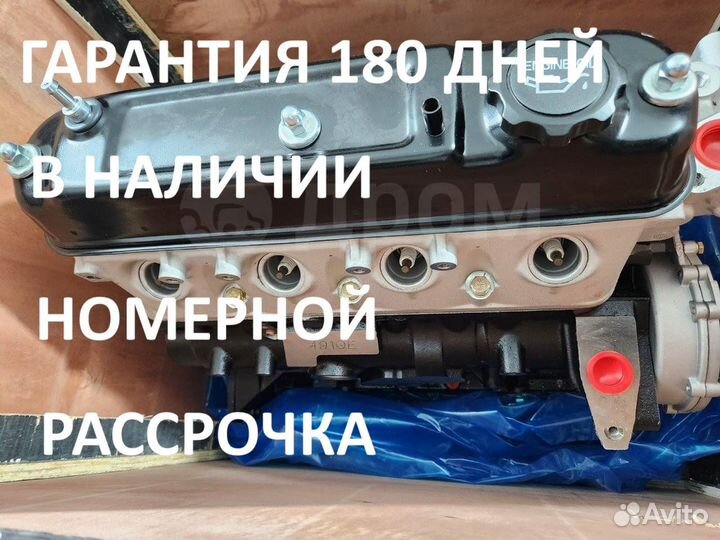 Новый двигатель 491QE/GW491QE