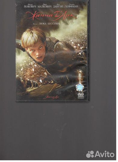 Двд с фильмами