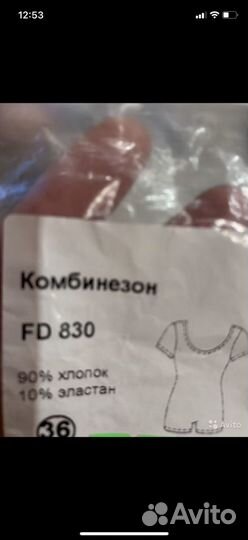 Купальник гимнастический/ лосины р.146-152