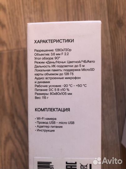 Ip камера ростелеком