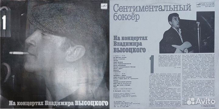 Винил Владимир Высоцкий 1-19