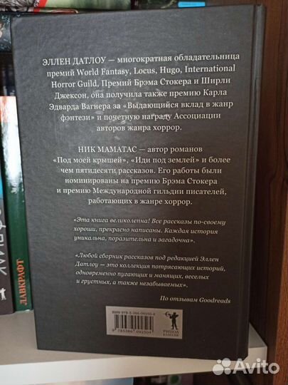 Книга Легенды о призраках