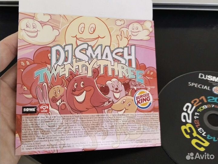 DJ smash twenty three