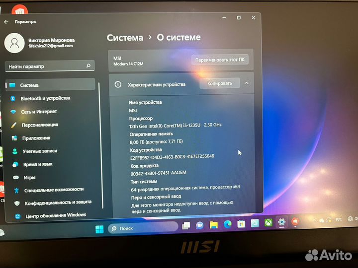 Ноутбук MSI Modern 14