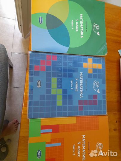 Математика, 3 кл, Иванова, 3 части