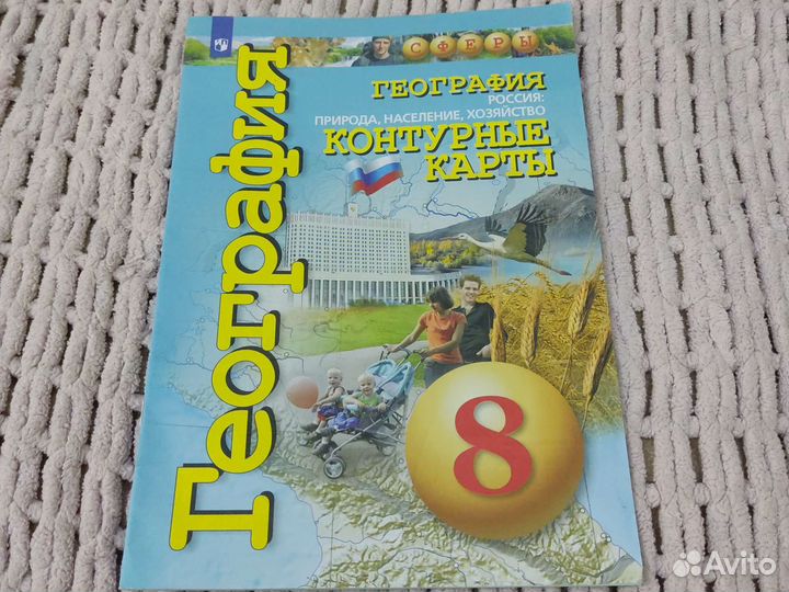 Контурные карты 8 класс